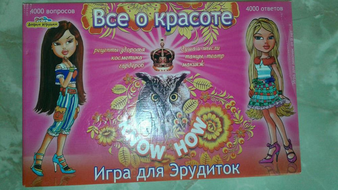 Игра настольная  - изображение 1