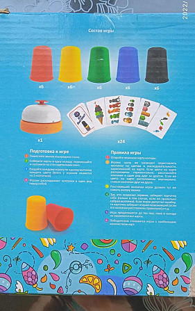 Игра настольная  - изображение 2
