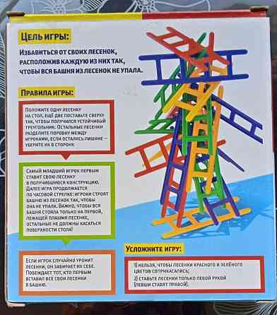 Игра настольная 