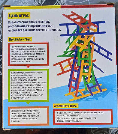 Игра настольная  - изображение 2