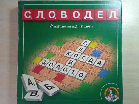 Словодел (эрудит) 