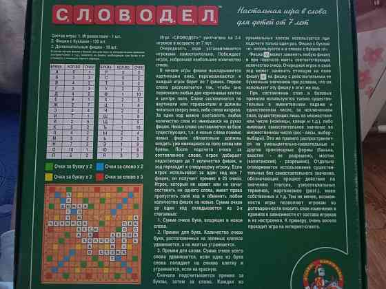 Словодел (эрудит) 
