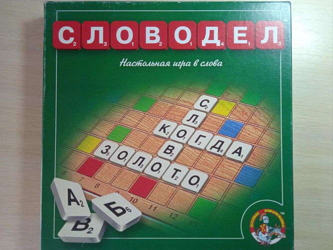 Словодел (эрудит)  - изображение 1