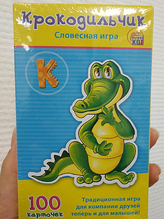 Настольная игра  - изображение 1