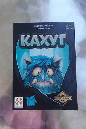 Игры Кахут, Абсурдопедия, Царская грамота 
