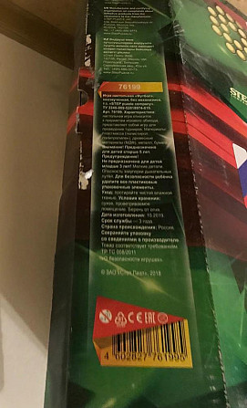 Футбол и Хоккей  - изображение 2