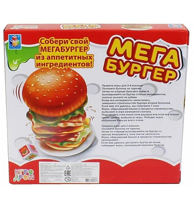 Настольные игры 2 шт «Мега бургер» 3+  - изображение 1