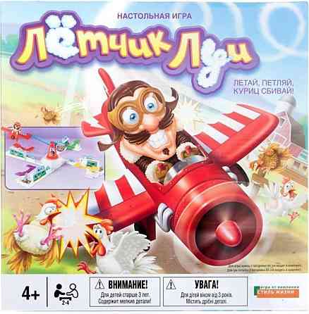 Настольная игра «Лётчик Луи» 4+ 