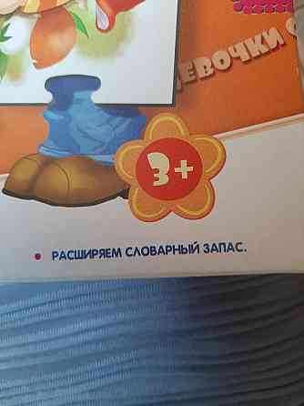 Новая игра для детей 