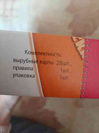 Новая игра для детей 