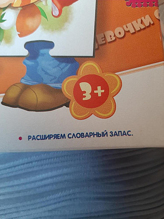 Новая игра для детей  - изображение 4