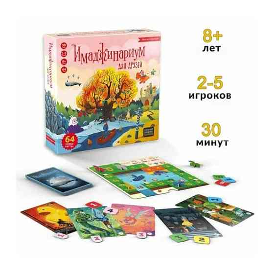 Новая настольная игра Имаджинариум 