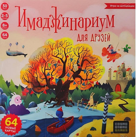 Новая настольная игра Имаджинариум  - изображение 2