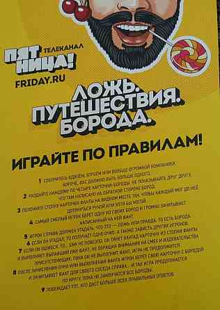 Настольные игры "Тик-так, бум!" и "Верю-Не верю" 