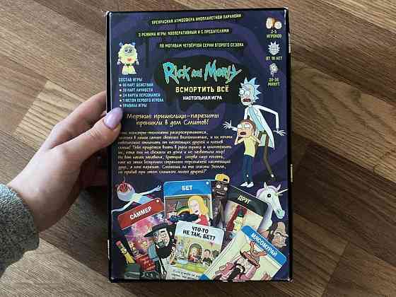 Игра Рики и Морти 
