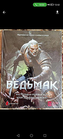 Ведьмак настольная Игра настольная ролевая новая  - изображение 1
