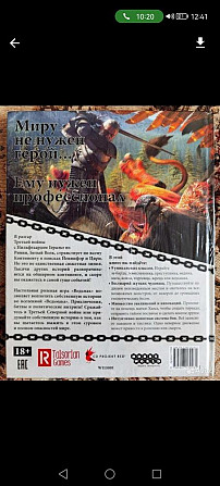 Ведьмак настольная Игра настольная ролевая новая  - изображение 2