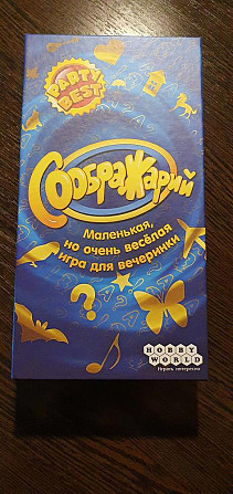 Игра Соображарий  - изображение 1