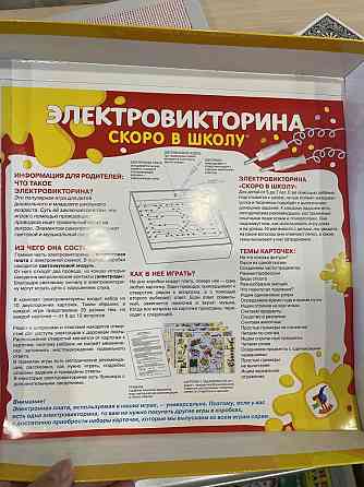 Настольная игра 