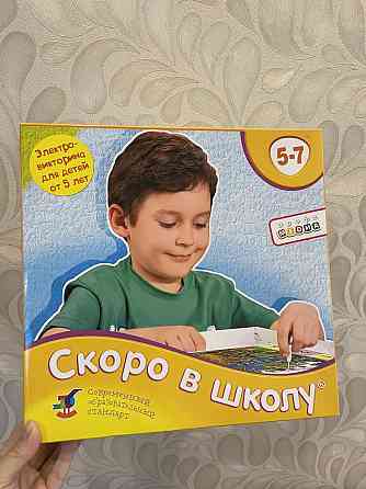 Настольная игра 