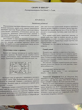 Настольная игра  - изображение 2