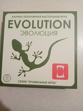 Настольная игра эволюция  - изображение 1