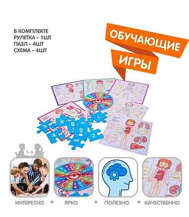 Настольная игра «Весёлая анатомия» 