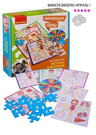 Настольная игра «Весёлая анатомия» 