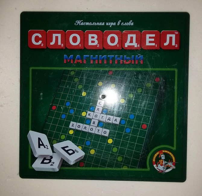 Настольная, развивающая игра "Словодел"  - изображение 1