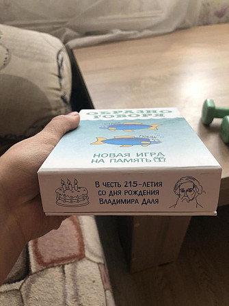 Настольная игра  - изображение 2