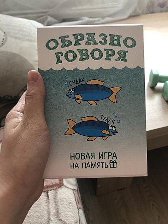 Настольная игра  - изображение 1