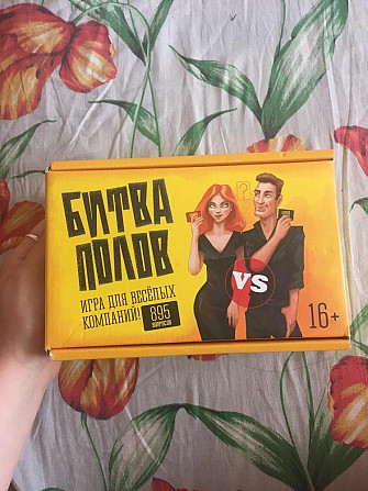 Настольная игра для весёлой компании  - изображение 1