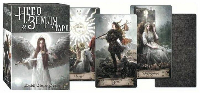 Карты таро  - изображение 1