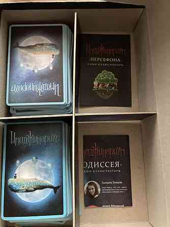 Игра Имаджинарум 