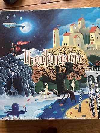 Игра Имаджинарум 