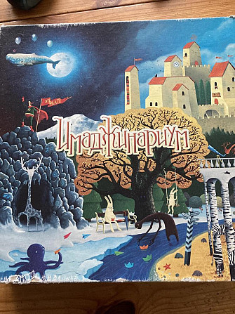 Игра Имаджинарум  - изображение 1