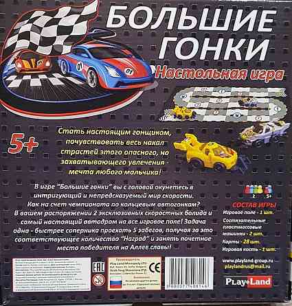 Новая настольная игра 