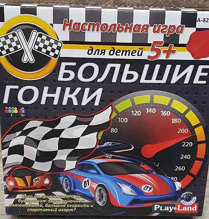 Новая настольная игра 