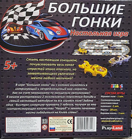 Новая настольная игра  - изображение 2