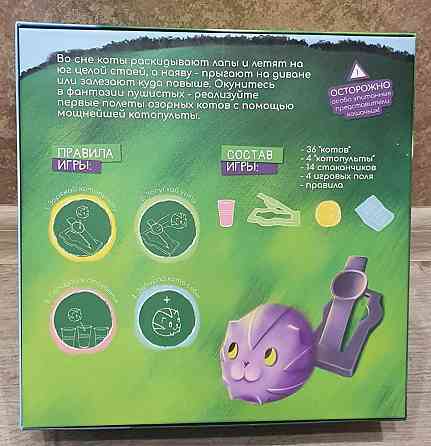 Настольная игра Котопульта 