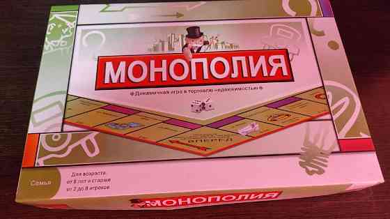 Настольная игра монополия 