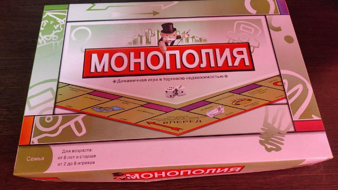 Настольная игра монополия  - изображение 2
