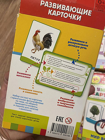 Умные карточки  - изображение 2