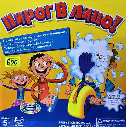 Пирог в лицо 