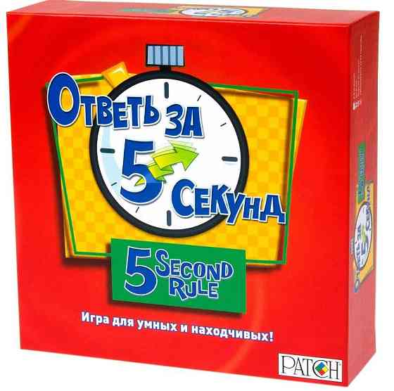 Ответь за 5 секунд 