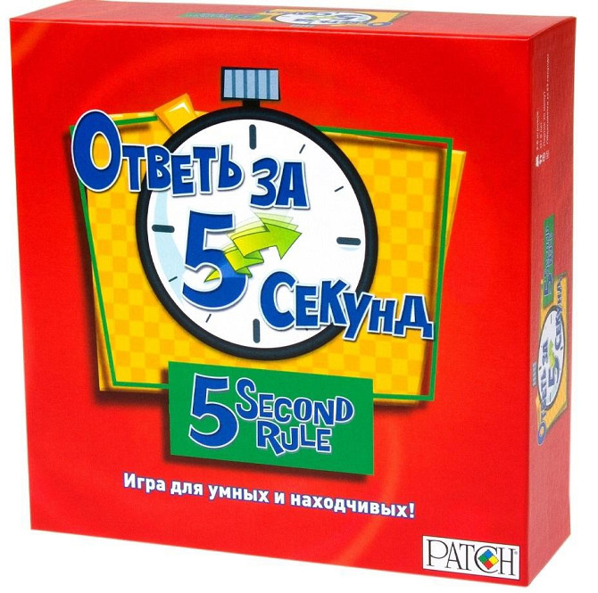 Ответь за 5 секунд  - изображение 1