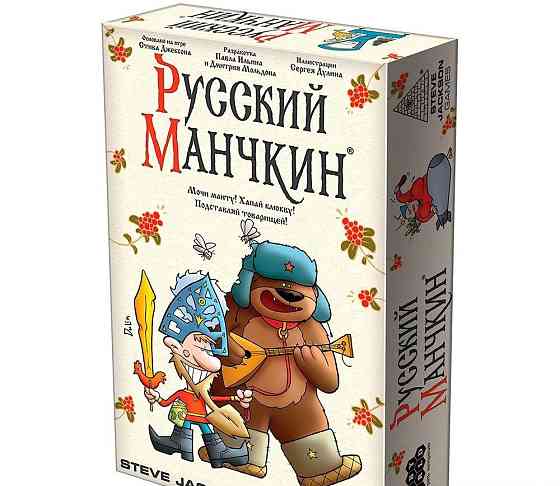 Манчкин Русский 