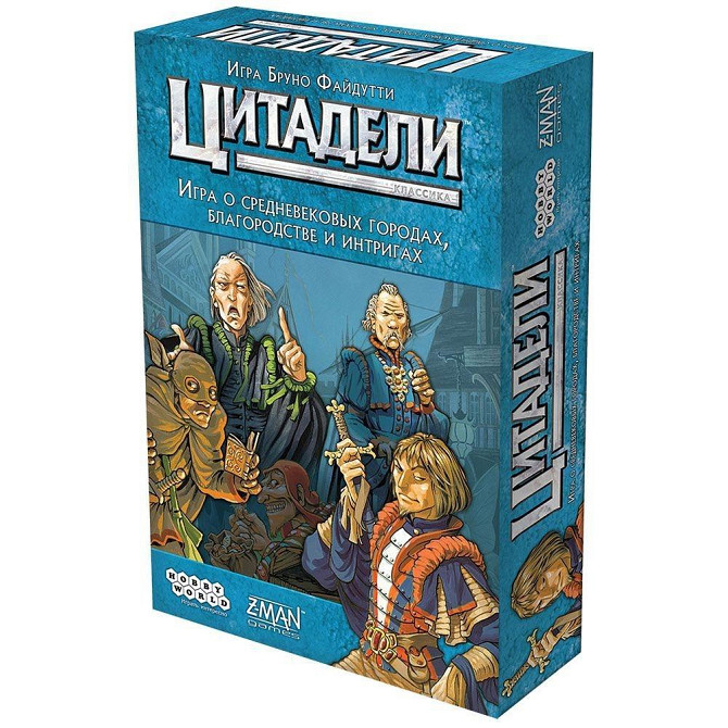 Цитадели. Классика  - изображение 1