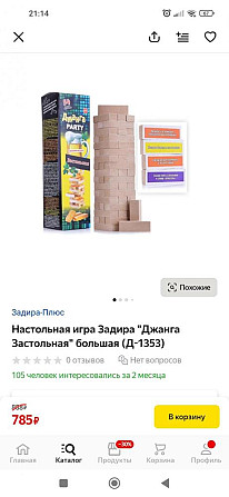 Игра Дженга для застолья  - изображение 4