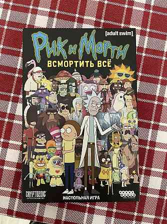 Рик и Морти. Всмортить всё 